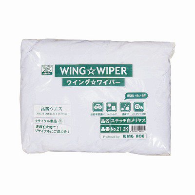 ＷＩＮＧ ＡＣＥ ステッチ白メリヤスウエス ２ｋｇ束 新品メリヤス（綿