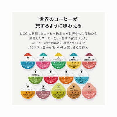 ＵＣＣ ＃ＵＣＣ ドリップポッドカプセル 深蒸し静岡煎茶 １２杯分