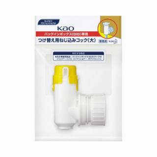 花王　花王業務用　ＢＩＢねじ込みコック　大　３２２５００