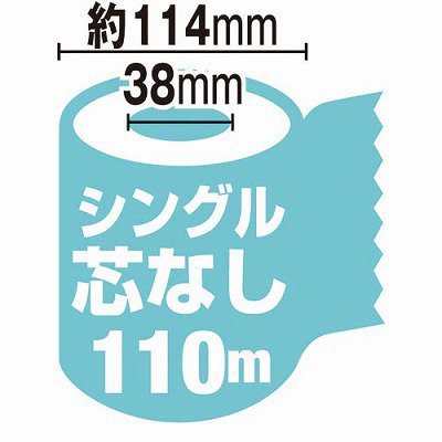 泉製紙 パステルピュア 個包装 シングル １１４ｍｍ×１１０ｍ ４５