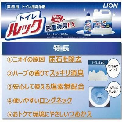 ライオン 業務用トイレルック 本体 450ml 172352