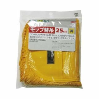 テラモト　フロア化学モップスペア　替糸（黄）　２５ｃｍ　ＣＬ－８０８－８１０－０
