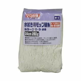山崎産業　スプリングモップ　替糸　Ｃ－３　２６０ｇ　３３５９０９