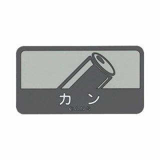 山崎産業 分別シールＣ　カン　Ｗ１２７×Ｄ６８ｍｍ SC-06