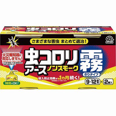 アース製薬 虫コロリアース ノンスモーク霧タイプ １００ｍｌ×２個