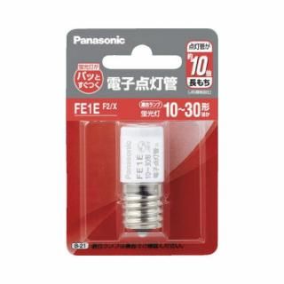 Ｐａｎａｓｏｎｉｃ　電子点灯管　Ｅ形（口金Ｅ１７形）　ＦＥ１ＥＦ２Ｘ