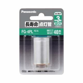 Ｐａｎａｓｏｎｉｃ　長寿命点灯管　Ｐ形（口金Ｐ２１形）　ＦＧ４ＰＬＦ２Ｘ