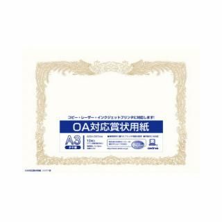 オキナ　ＯＡ対応賞状用紙　Ａ３タテ書き用（ヨコ型）　１０枚入　ＳＸ－Ａ３