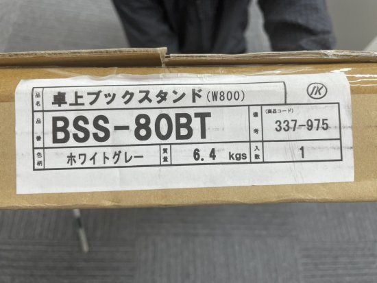 エヌケイ】☆机上棚 BSS-80BT【組立有料サービス付】【メーカー直送品】-