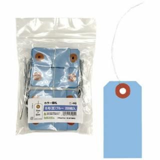 長門屋商店　カラー荷札　ブルー　ニ－４４６