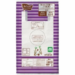 カウネット　レジ袋厚口＜バイオマスプラスチック＞　５０号　乳白　１００枚　３３８６－８４８６