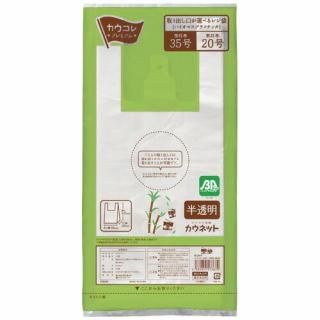 カウネット　レジ袋＜バイオマスプラスチック＞　３５号　半透明　１００枚　３３８６－８５３０