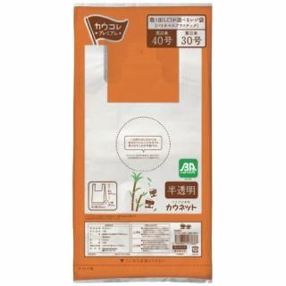 カウネット　レジ袋＜バイオマスプラスチック＞　４０号　半透明　１００枚　３３８６－８５４７