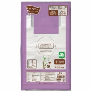 カウネット　レジ袋＜バイオマスプラスチック＞　５０号　半透明　１００枚　３３８６－８５６１
