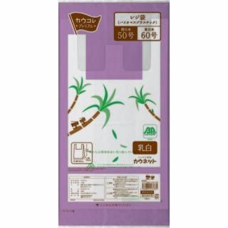 カウネット　レジ袋＜バイオマスプラスチック＞　５０号　乳白　２００枚　３７３３－７６７４