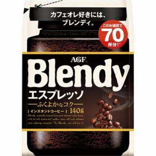 味の素ＡＧＦ ブレンディ　エスプレッソ　袋　インスタントコーヒー　１４０ｇ