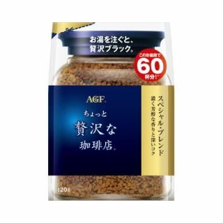 味の素ＡＧＦ　＃ちょっと贅沢な珈琲店　袋　スペシャルＢ　インスタントコーヒー　１２０ｇ　３６９７２