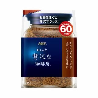 味の素ＡＧＦ　＃ちょっと贅沢な珈琲店　袋　１２０ｇ　クラシックブレンド　インスタントコーヒー　８４２５４