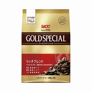 ＵＣＣ ゴールドスペシャル　リッチブレンド　レギュラーコーヒー　２８０ｇ