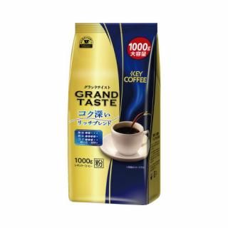 キーコーヒー　＃グランドテイスト　コク深いリッチブレンド　１０００ｇ　１７９０１３