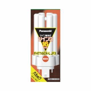 Ｐａｎａｓｏｎｉｃ　ツイン３蛍光灯　１６形　電球色　Ｐａｎａｓｏｎｉｃ　ＦＨＴ１６ＥＸＬＪＦ３