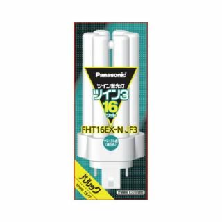 Ｐａｎａｓｏｎｉｃ　ツイン３蛍光灯　１６形　昼白色　Ｐａｎａｓｏｎｉｃ　ＦＨＴ１６ＥＸＮＪＦ３