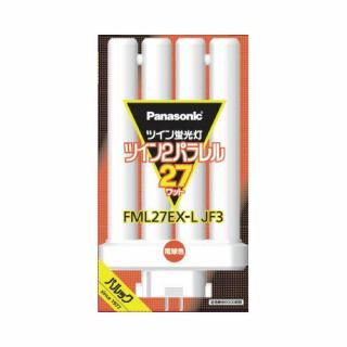 Ｐａｎａｓｏｎｉｃ　ツイン２パラレル蛍光灯　２７形　電球色　Ｐａｎａｓｏｎｉｃ　ＦＭＬ２７ＥＸＬＪＦ３