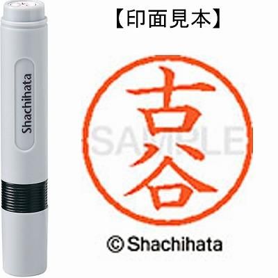 シヤチハタ ネーム６既製 XL-6 1769 古谷入数： 1 - ジムエール