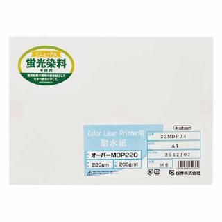 桜井 オーパーMDP200 両面マットA4 50枚 22MDP04入数：　1