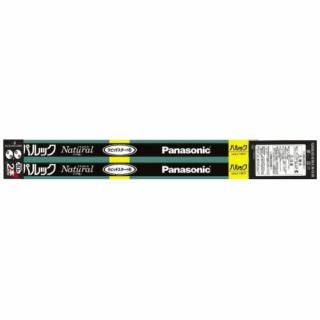 Ｐａｎａｓｏｎｉｃ 蛍光灯40W直管 FLR40SEXNMX36F32K 昼白 2本入数：　1