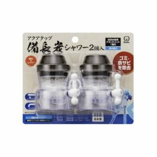 クリタック アクアタップ備長炭シャワー 2個入入数：　1