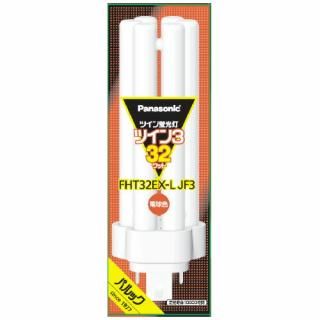 Ｐａｎａｓｏｎｉｃ ツイン蛍光灯 FHT 32W FHT32EXLJF3 電球色入数：　1