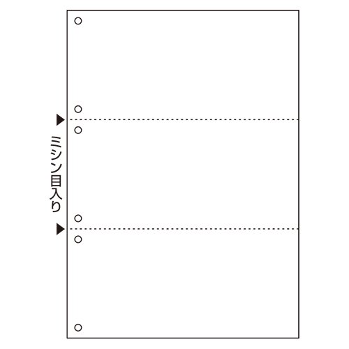 ヒサゴ マルチ帳票FSC A4白紙3面6穴1200枚FSC2005Z入数： 1
