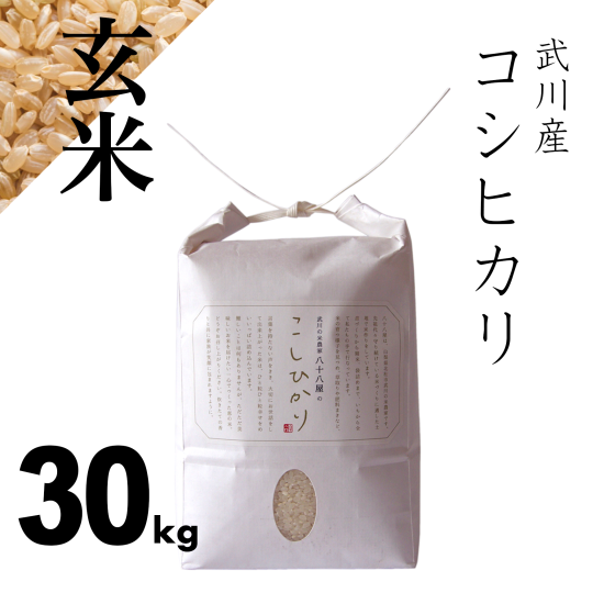 広島県産】R５産 ☆げんき米い～ね！☆コシヒカリ30kg（精米後27kg