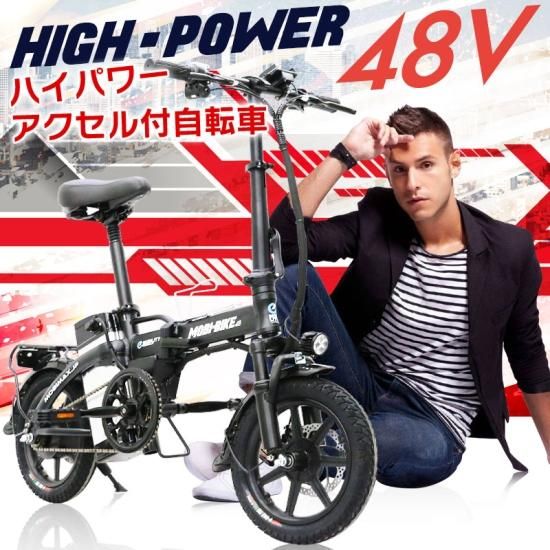 mobi bike 48v7.5Ahバッテリー新品-