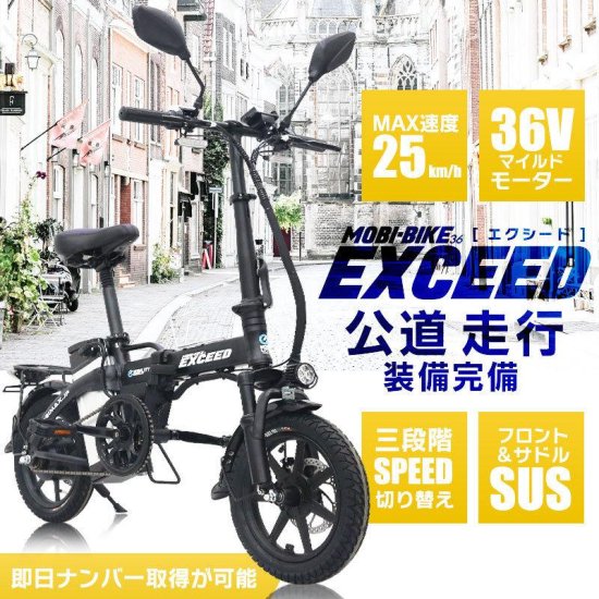 MOBIMAX対応フル電動自転車12Ahバッテリー - 自転車