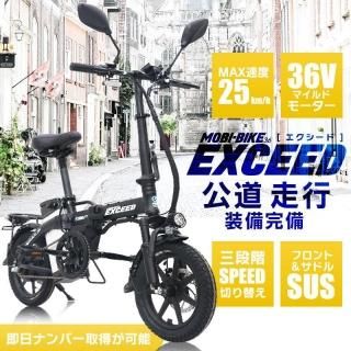 フル電動自転車／専用パーツ - MOBIMAX JAPAN