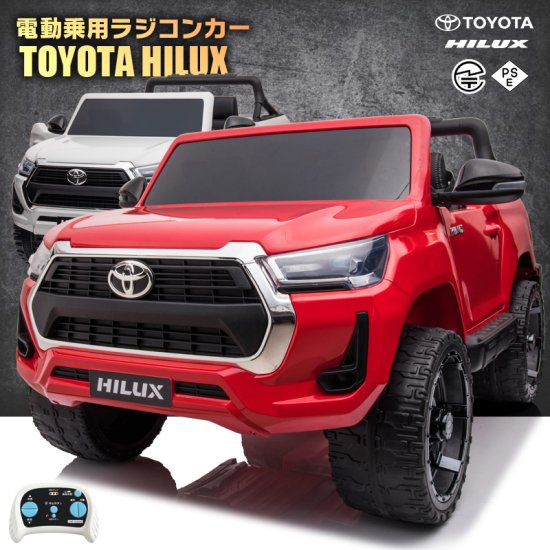 乗用ラジコン TOYOTA HILUX トヨタ ハイラックス - MOBIMAX JAPAN