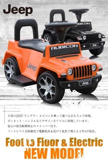 電動乗用玩具 ジープ ラングラー ルビコン JEEP WRANGLER RUBICON - MOBIMAX JAPAN