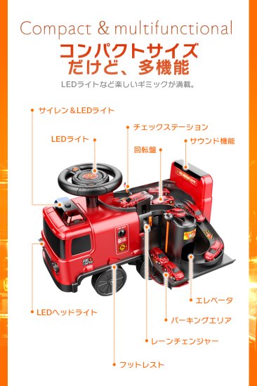 足けり 乗用玩具 ミニカー&コース付き 変身2WAY 消防車 アドベンチャー FIRE TRUCK ADVENTURE - MOBIMAX JAPAN