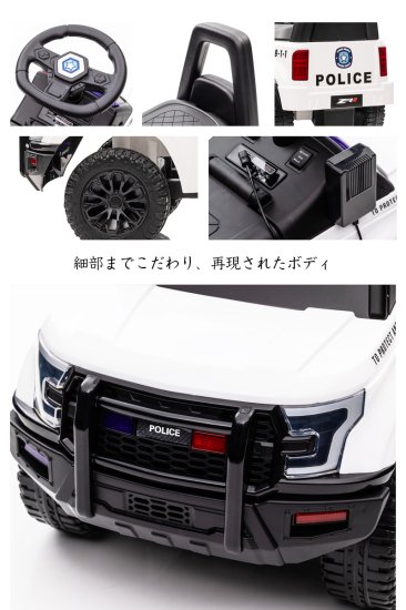 電動乗用玩具 パトロールカー PATROL CAR POLICE 9-1-1 パトカー ポリス - MOBIMAX JAPAN