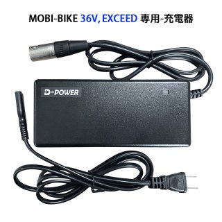 フル電動自転車 36V7.5Ahリチウムバッテリー MOBI-BIKE36、EXCEED専用 ...
