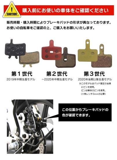 ブレーキパッド フル電動自転車用 ひねちゃ 禍々し モペット 売買されたオークション情報 落札价格 【au payマーケット】の商品情報をアーカイブ公開