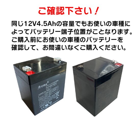 電動乗用ラジコンカー パーツ 【 12V4.5Ahバッテリー（横並び端子） 】鉛 蓄電池 補修に 乗用玩具 電動乗用ラジコン用パーツ 電動乗用玩具 -  MOBIMAX JAPAN