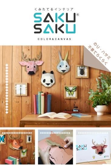 SAKUSAKUページ ウサギ SAKUSAKU RABIT ｜ ボグクラフト bog craft 日本｜木の