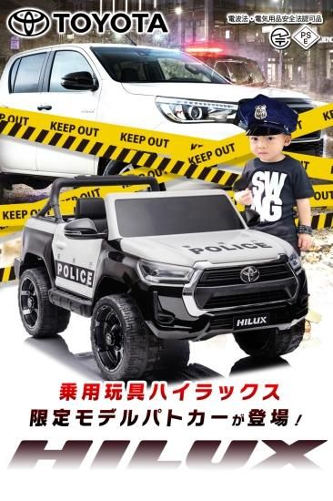 ハイラックス　乗用ラジコン Lamborghini 乗用玩具 乗用ラジコン TOYOTA HILUX RUGGED X
