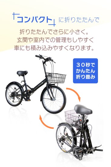 800×510×320重量新品　20インチ 折りたたみ 自転車 シマノ 6段変速 鍵 カゴ