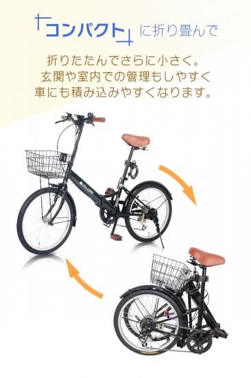 折りたたみ自転車 20インチ カゴ付き シマノ 6段変速 折り畳み