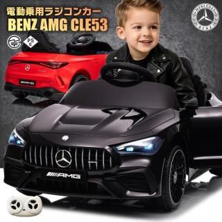<img class='new_mark_img1' src='https://img.shop-pro.jp/img/new/icons24.gif' style='border:none;display:inline;margin:0px;padding:0px;width:auto;' />ѥ饸 BENZ AMG CLE53 륻ǥ٥
