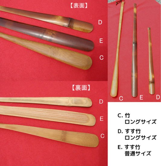 職人手作りの竹製靴べら